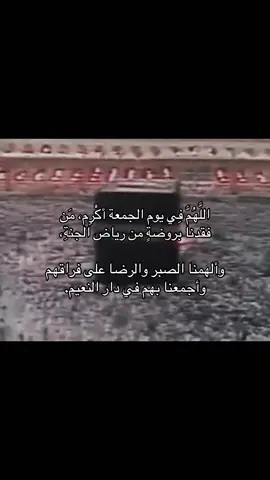 #قران #قران_كريم #يوم_الجمعة #اللهم_امين #صدقة_لجدتي 