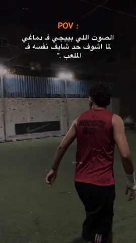 #CapCut غالبا كلنا بنحس ب كده 😌 #footballtiktok #footballedit #CapCut 