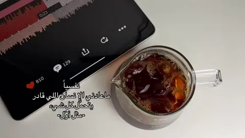 🤎✨.#CapCut #explore #اكسبلور #عزله #your_coffee #v60 #خواطر #قصايد #القصيم 
