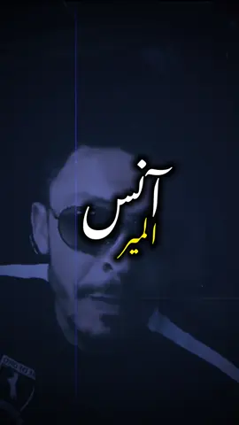 #انس_المير #بنغازي_ليبيا🇱🇾 #fupシ 