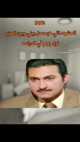 انا والمنبه قريبا . #ميمز #ميمز_مضحكة #كوميدي #كومديا 