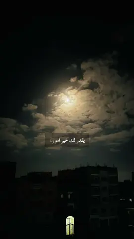 الحمدلله #اللهم_صل_وسلم_على_نبينا_محمد #اللهم_صلي_على_نبينا_محمد #صلوا_على_رسول_الله #صلى_على_رسول_الله_صل_الله_عليه_وسلم #استغفرالله 