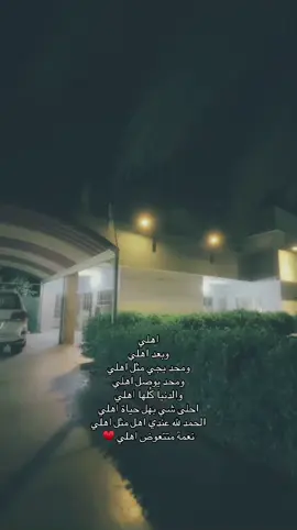 الله ياهلي شحبهم ، امي ابوية اخواني   انطوا تاك لاهلكم @هـبـه #فديتكم #الشعب_الصيني_ماله_حل😂😂 #الشعب_الصيني_ماله_حل😂😂 