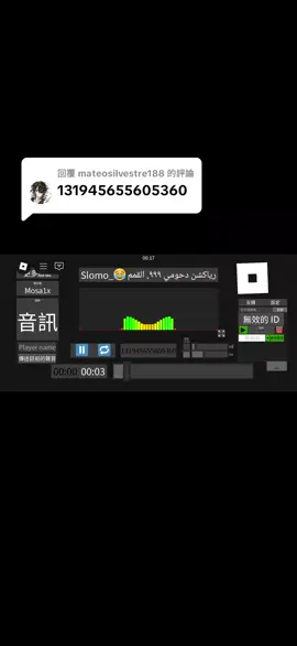 回覆 @mateosilvestre188  effect short sound 部分 50｜ slomo😂😂😂😂😂😂 ID 131945655605360 #roblox #robloxmusic #soundeffectsplayer 