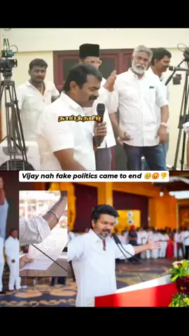 #அண்ணன்_சீமான் #நாம்_தமிழர்_கட்சி #தமிழ்_எங்கள்_உயிர்_மூச்சு🔥🔥🔥🔥🔥🔥🔥 