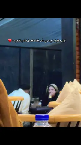 اول مقابله لو عدي عُمر انا هفضل فاكر تأثيرها 🌚❤️   @Mohamed Ashraf koto 