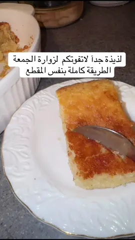 كيكة بيالة الشاي #اكسبلور #الشعب_الصيني_ماله_حل😂😂 #اكسبلور #اكسبلور #اكسبلور 