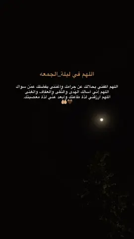 #اللهم_صلي_على_نبينا_محمد #اكتب_شي_توجر_عليه #القرأن_الكريم #اكسبلورexplore #دعاء @𝗟𝘂𝗹𝘂 @؏ّبدٌالࢪِحّمًنّ | 𝟏𝟒𝟒𝟔 . @حُطام 🖤 @﮼غـزولـــةةِ𓏺 ١٤َ٣َ٠ﮪ @🎶✨ƏfŚâÑəŠîŽ_🪽îLlƏr🌙🎶 @عبد الغنيےdz.🇩🇿 @؏بدالله || Abdallah @𓆩عـ☕︎ــروة𓆪 @Louay Kadre 
