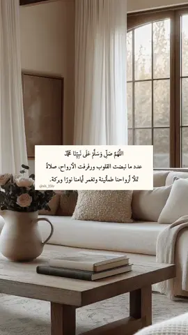 اللهم صل وسلم وبارك على نبينا محمد 
