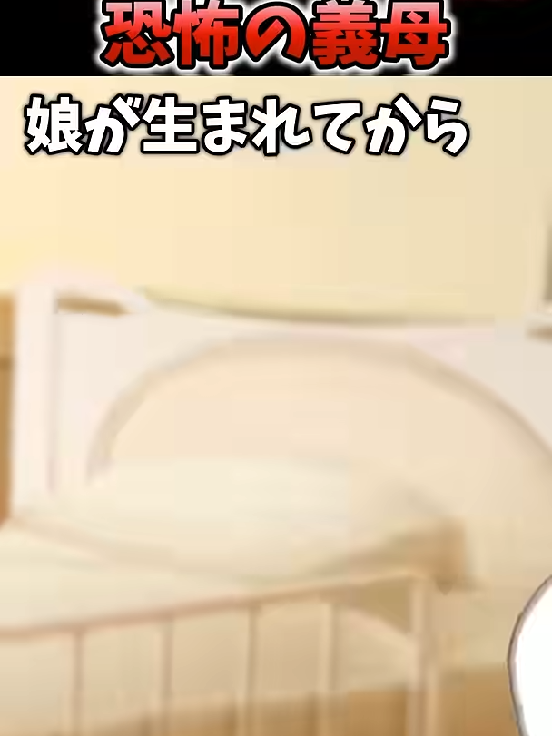 #が産まれてから、義母が鬼のようにキレてくる様になったワケとは...【2chスカッとスレ】#2ch #shorts