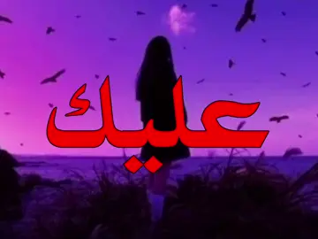 حرام عليك .!#ابراهيم_البندكاري #اغاني_عراقيه #ضيم #اكسبلورexplore 