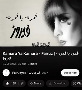 #fyp #foryou #iraq #فيروز #iraq 