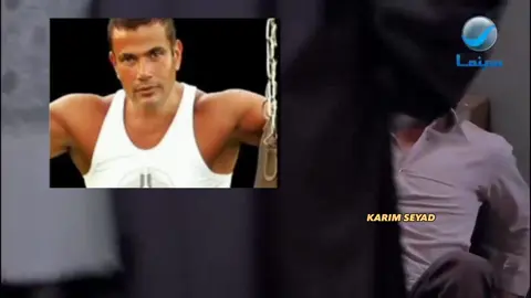 @Amr Diab #karemseyad #music #video #amrdiab #عمرو_دياب 