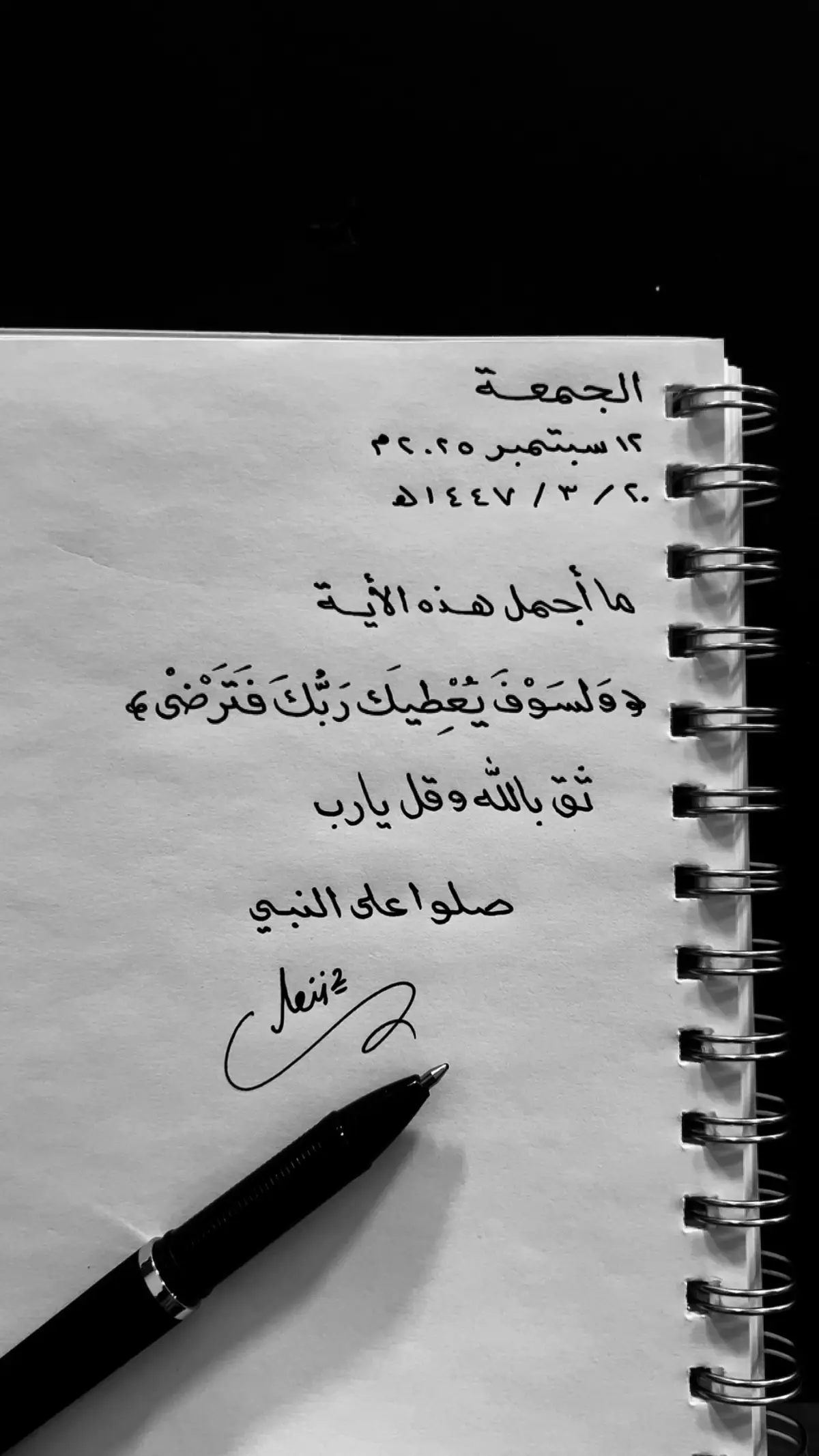 #creatorsearchinsights #عبارات #قران_كريم #ايات_قرانيه_تريح_القلب #fyp 