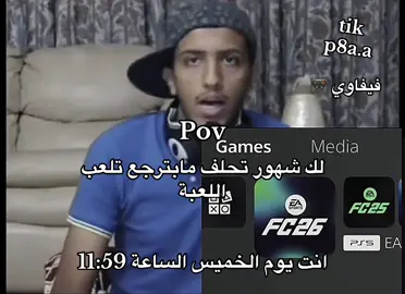 😂😂😂😂#fyppppppppppppppppppppppp #اكسبلورexplore #الشعب_الصيني_ماله_حل #tiktok #😂😂 #fypシ゚viral #ترند #fy #FC #foryoupage #funny #fc25 #تيك_توك #fyp #explore #fypシ゚ #edit 
