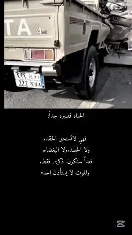 #الحياه_قصيره_جداً#تصميم_فيديوهات🎶🎤🎬 #viral?fypシforyoupage #fyp #creatorsearchinsights 