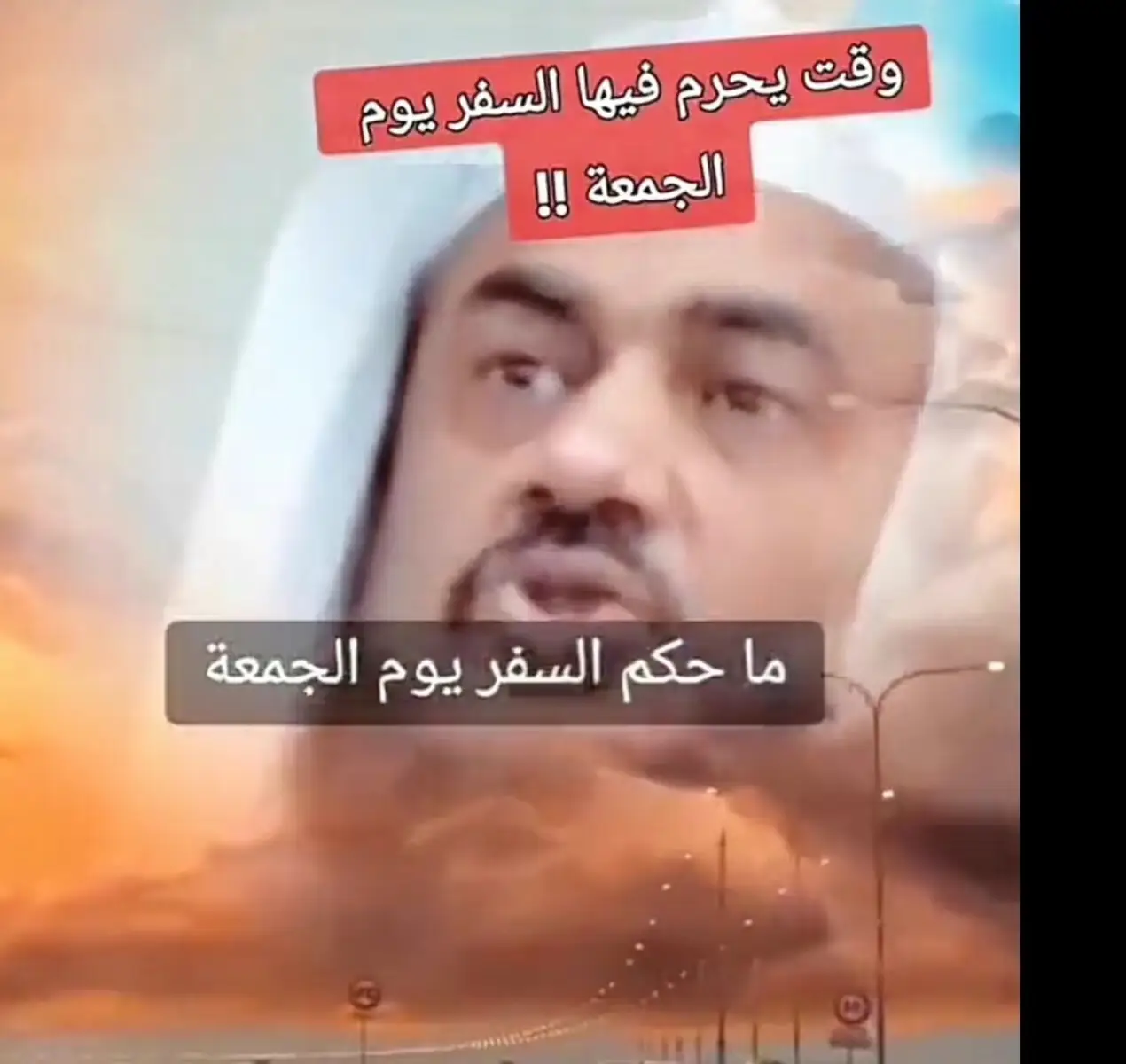 #الشيخ_عبدالرحمن_الباهلي_حفظه_الله 