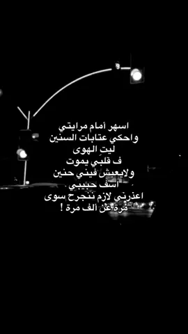 ولايعيش فيني حنين 😞، ( قناتي بايو ) #pov #fyp #foryou #tiktok #fyppppppppppppppppppppppp 