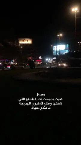 #pov #اكسبلور #ترند #وينه_كلامك_ذاك_حجيك_اليه #CapCut 