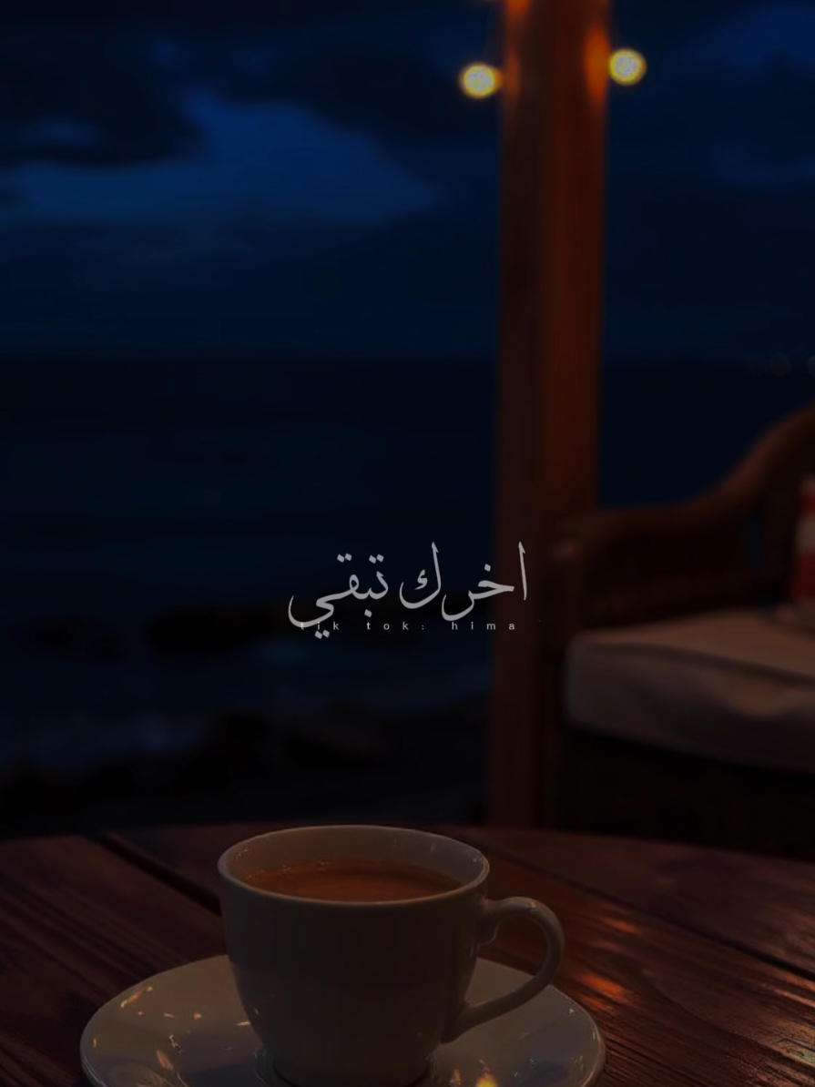 بس انا فترة مبتعديش.🖤🥀 #فريد_السما_والأرض #Team_AMC