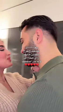 معااااك بضحك وبفرح❤️ #طبرق 