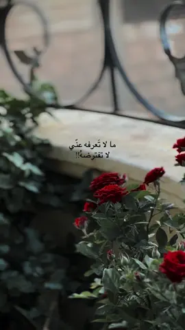 لا تفترضهُ!