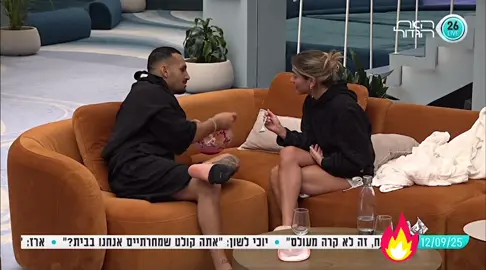 #ארזאיסקוב #תרצהכהן #ארזותרצה #תרצהוארז #האחהגדול 