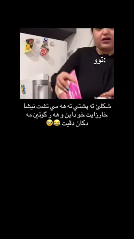 😂🥹 #اكتيفم_دابةزيوة_هاوكاريم_كةن🔥🇩🇪🦅 #اكتيفبن❤️ #اكتيف_سفرا_هاريكاري_بين #الشعب_الصيني_ماله_حل😂😂 #اكتيف_سفره 