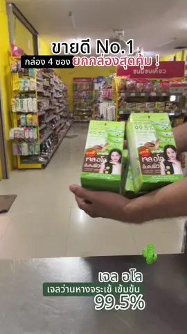 #เจลอโลสมูทโตะ 