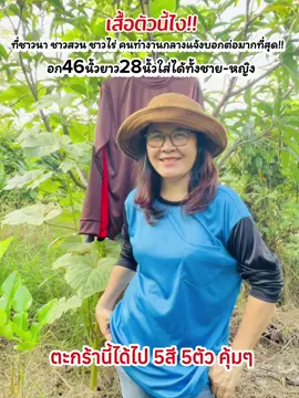 เสื้อคนงาน เสื้อยืดแขนยาวใส่ทำงานกลางแจ้ง ใส่สบาย ระบายอากาศดี #เสื้อแขนยาว #เสื้อใส่ทำงาน #เสื้อคนงาน #เสื้อเข้าไร่เข้าสวน #เสื้อใส่สบาย 