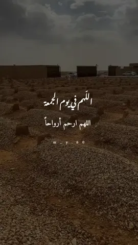 #اللهم_ارحم_امي_وجميع_امهات_المسلمين #اقتباسات_عبارات_خواطر🖤🦋❤️ #ادعية_اسلامية_تريح_القلب 