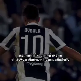 #dybala #เธรด #football #fypシ゚ #foryou 