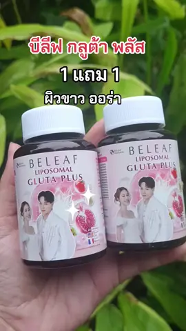 #กดสั่งในตะกร้าได้เลยจ้า❤️🧺 #ป้ายยาtiktok #ดันขึ้นฟีดที 