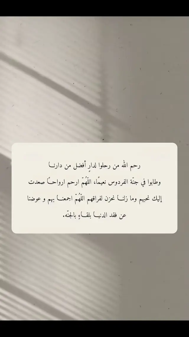 اللهم عوض شبابه في جنات النعيم 🤍 #فقيدي_أخي  #اذكروه_بدعوه #يوم_الجمعة #صلوا_على_رسول_الله #وقت_استجابة_الدعاء #يوم_الجمعة_سورة_الكهف #دعاء 
