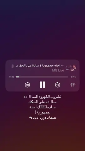نشرب الكهوه الساده؟؟#اغاني #محمود_الغياث #ترند_العراق2025 #انستا 