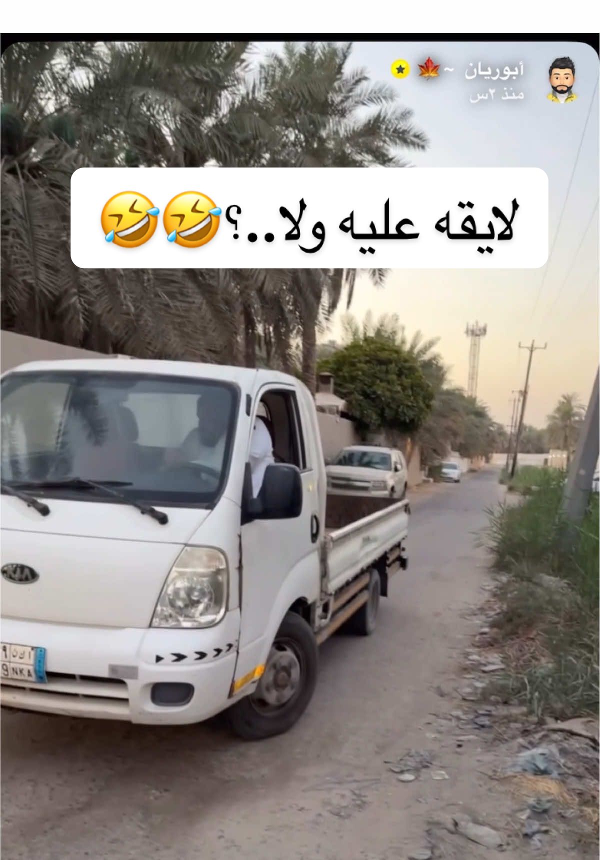#بوريان🍁 #مالي_خلق_احط_هاشتاقات #الاحساء_الهفوف_الشرقيه_اكسبلور #كوفي_20ur #بوعمره_وبوريان 