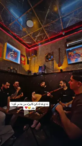 @issa.bshar @Agid_saz @mehvan_saz #zaxo_duhok_hewler_slemani_hawler #زاخو_دهوك_هولير_سليماني_ئاكري_سيمي #explore #zaxo_duhok_hewler_slemani_hawler #زاخو_دهوك_هولير_سليماني_ئاكري_سيمي 