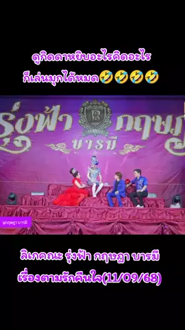 #เทรนด์วันนี้ #nu_kritsada #นุกฤษฎาบารมีนุ่นเนตรชนก #นุนุ่น💜🧡 #นุกฤษฎาบารมี 