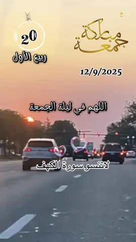 #CapCut #الجمعه #الكهف #foryoupage #foryou 