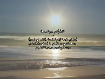 – الجمعة ، ١٢ سبتمبر ، ٢٠٢٥ . #explore #eth #foryou #قران #4u 