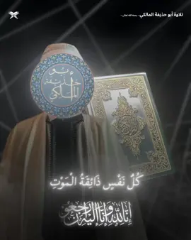 اللهم يا رحمن يا رحيم، ارحم صديقي الذي اختار جوارك، واغفر له ذنوبه، اللهم اجعل قبره روضة من رياض الجنة، ولا تجعله حفرة من حفر النار. اللهم اجزه عن صداقتنا خير الجزاء، واغفر له ما قدم وما أخر، وما أسر وما أعلن، وما أنت أعلم به منه. اللهم إن كان محسناً فزد في حسناته، وإن كان مسيئاً فتجاوز عن سيئاته. اللهم اجعل القرآن العظيم نوراً له في قبره، وشفيعاً له يوم القيامة. اللهم اجمعنا به في الفردوس الأعلى من الجنة، على سرر متقابلين، كما جمعتنا في الدنيا على طاعتك ومحبتك