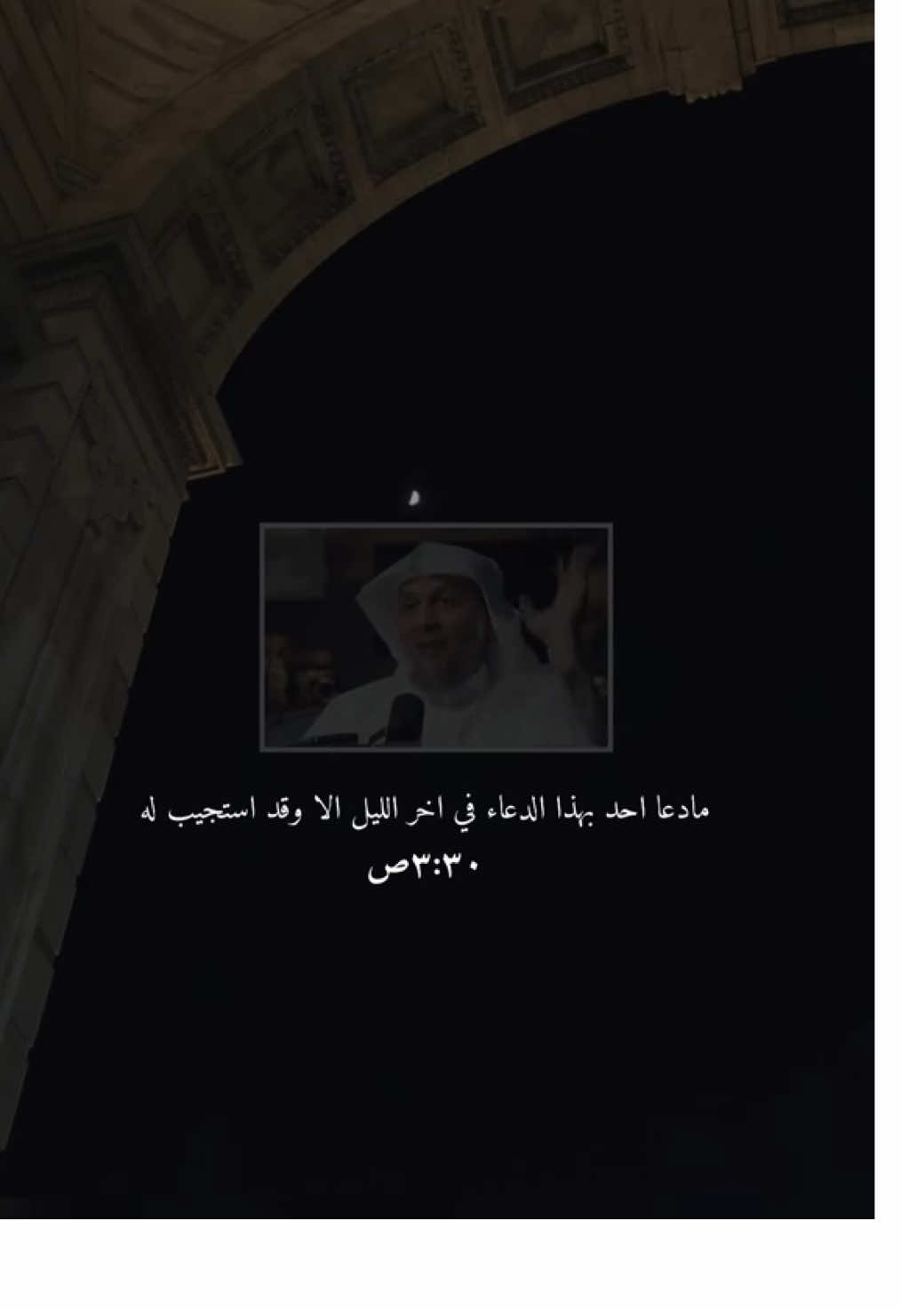 اللهم اغفر لنا 💖 . #اخر_الليل🌚 #دعاء_مستجاب #دعاء_اخر_الليل #دعاء_مستجاب 