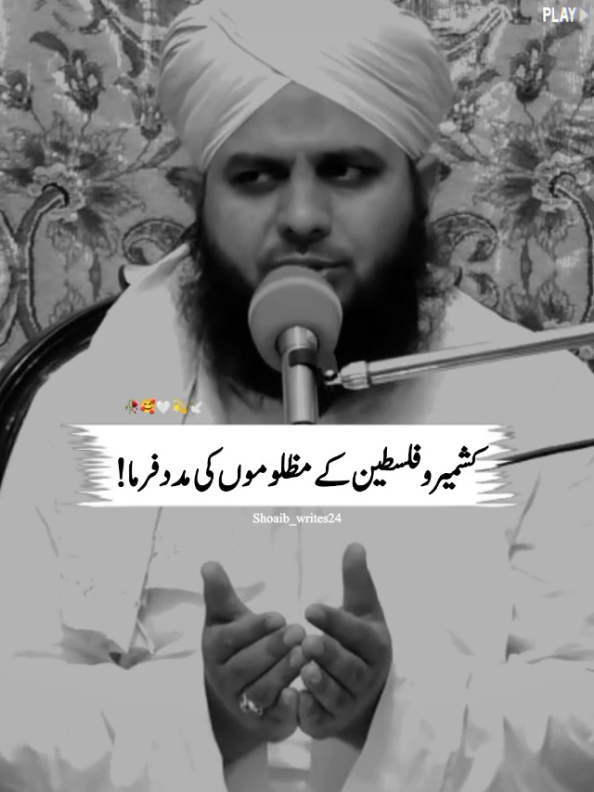 O Allah, we are forgiving our sins.🥀🥰👀💫🕊️ #muhammadajmalrazaqadri #islamicvideo #islamicstatus #islamicquotes #islamicvideostatus 