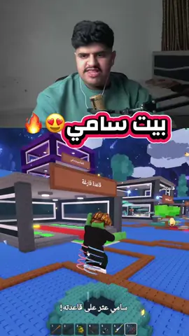 #روبلوكس #fyp #ماب_السرقه #اكسبلور 
