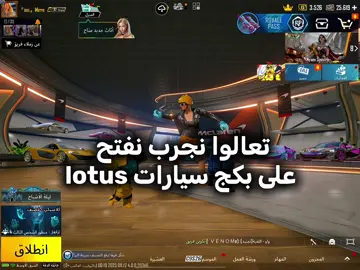 #pubgmnextstarprogram  #pubgmobile  #pubgmobilec9s26  #ببجي_pubg 