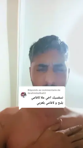 Réponse à @ibrahimbelbah3 