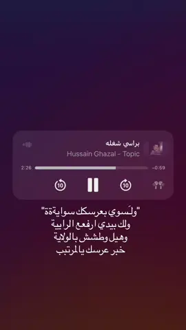 لسوي بعرسك سوايةة💃🏻🕺🏻#اغاني #عرس #اعراس #انستا 