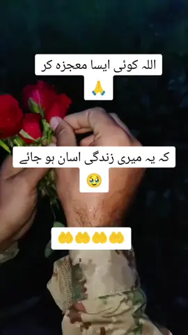 #foryoupage #viralvideo #tiktokteam #please #plzunfrezemyaccount 
