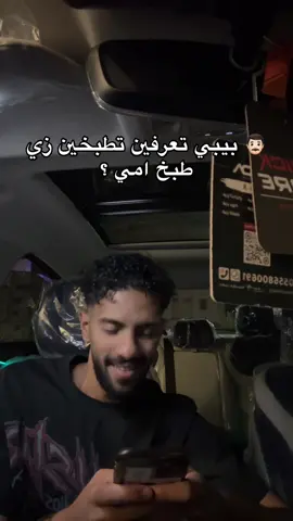 انا في موت 😂