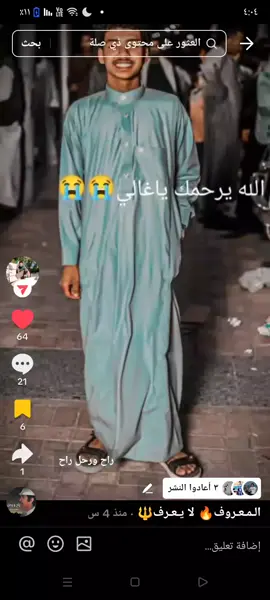 #والله-ان-فراقكم واعر😭